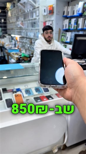 💰 תבואו אלינו – נחסוך לכם הרבה כסף! 📱🔥שירות, איכות וחיסכון במקום אחד#חסכון #סמארטפונים #מבצעים