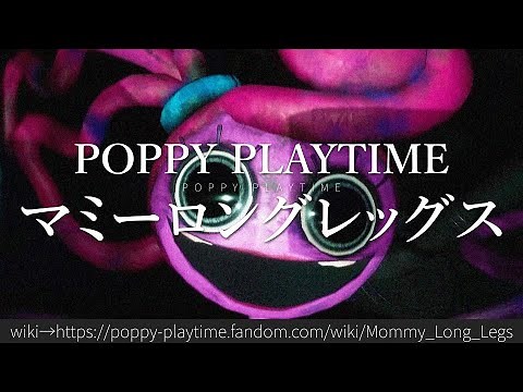 Poppy Playtime "Mommy Long Legs" explained in 1 minute