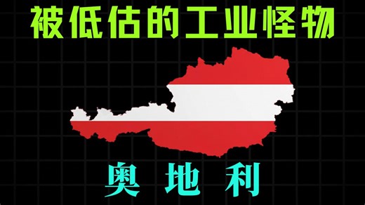 这个小国，悄然卡住了全球工业命门。