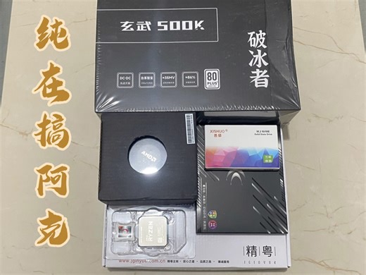 啥？2000买了台i3-2100+4G内存的高端主机