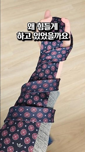 가장 쉽게 넥타이 매는 법 #넥타이매는법 #생활꿀팁 #패션꿀팁