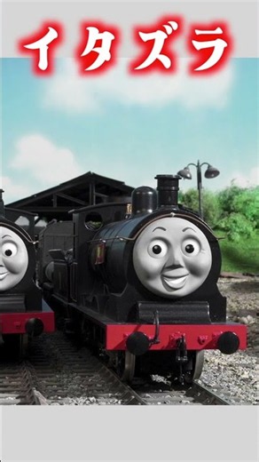きかんしゃトーマス 個人的に好きなキャラ10選 #トーマス #懐かしい #thomasandfriends