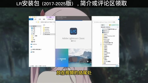 Lr 2021下载：Lightroom Classic 2021软件新版下载+详细安装教程