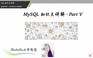 SQL知识点讲解 - MySQL基础 V (GROUP BY) - Michelle小梦想家