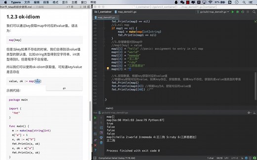 千锋Go语言教程：55 Map的使用