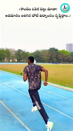 Coach National runner 📈