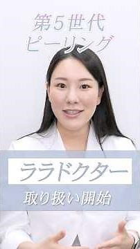 [Shonan Beauty Clinic]