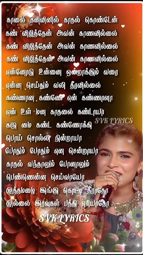 Muththa mazhai song by chinmayi #thuglife Tamil lyrical video | Song lyrics tamil | SVK LYRICS
