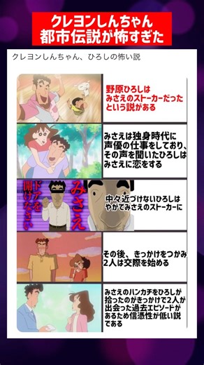 クレヨンしんちゃん、ひろしの怖い説 #アニメ #漫画