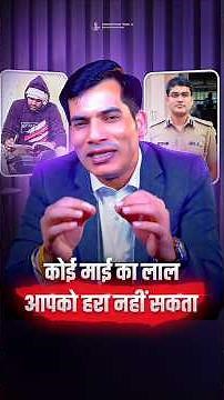 कोई माई का लाल आपको हरा नहीं सकता 🔥😎 | Shashish Kumar Tiwari