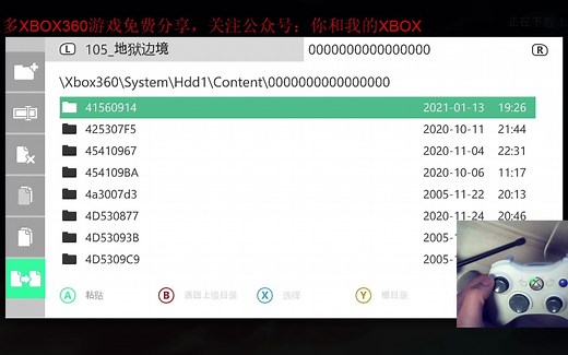 手把手教你，XBOX360通过自制软件极光安装游戏教程