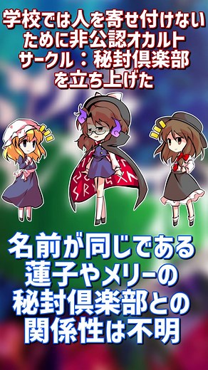 宇佐見菫子（うさみすみれこ）の紹介【東方キャラ1分解説】＃東方Project #宇佐見菫子 ＃東方深秘録