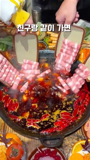 충칭훠궈를 먹어보았어요 #food