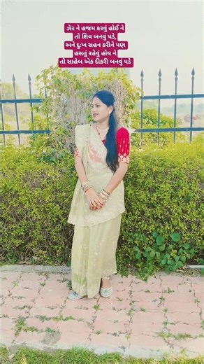 🥺||સીમાડે સેટા ઢોલ સંભના ના||🥹 #garba #love #music #song #cover #trending #bhakti #gujarati #sorts