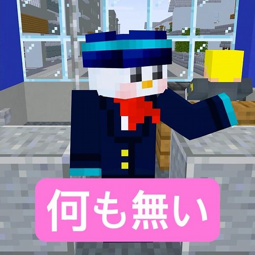 失ったものを紹介するバスガイド #マイクラ #minecraft #ショートコント