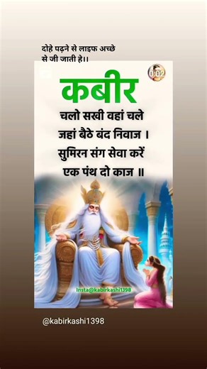 ज्ञान रतन का जतन कर,💝💞💞💞 #kabir #shortsfeed #youtubeshorts #yt #motivation #shortvideo #likers