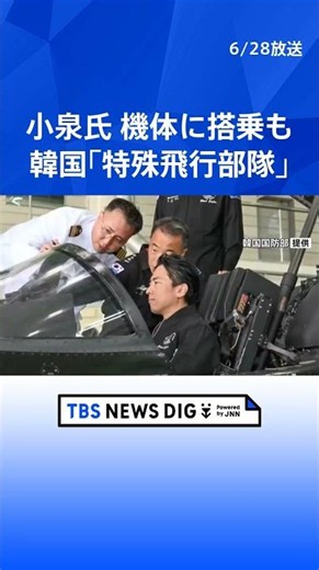 Defense Minister Koizumi inspects South Korea’s "Black Eagles" aerobatic team and boards their ai...