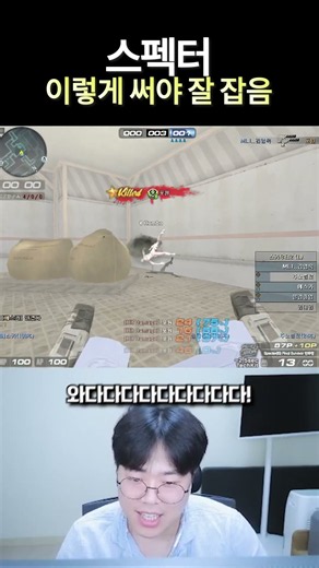 How to Use the Specter [Sudden Attack]