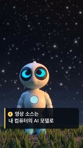 영상 제작 무료로 되나요? 🎬 무료 도구 4가지 #Shorts
