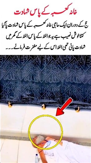 Hajj 2026 Sets New Records | Millions Gather in Peace & Faith 🤍🕋#Hajj2026 #Hajj #Mecca #Makkah