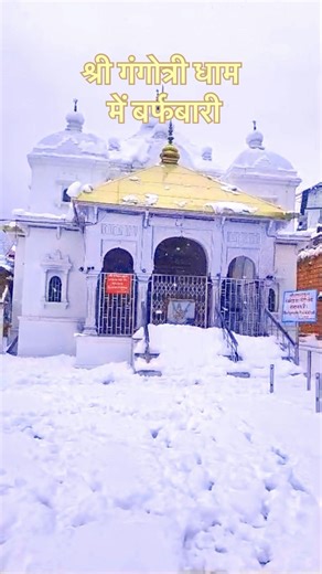 श्री गंगोत्री धाम में बर्फबारी | Tere Hawaale (Full Video) |Arijit, Shilpa | Pritam, Amitabh, Advait
