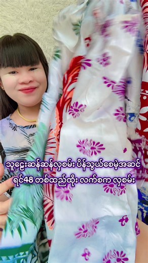 #လက်ဆောင်ယူ