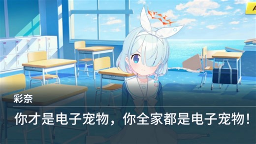 “阿罗娜不是电子宠物！！”当学员们都成了sensei现实里的同学•第3季 运动会篇（5）