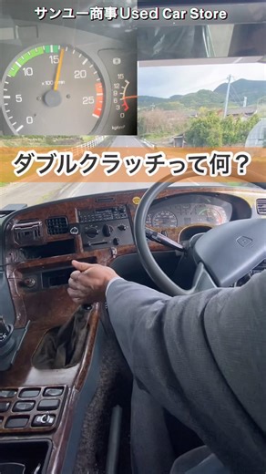 Why veteran drivers use double clutching #large trucks