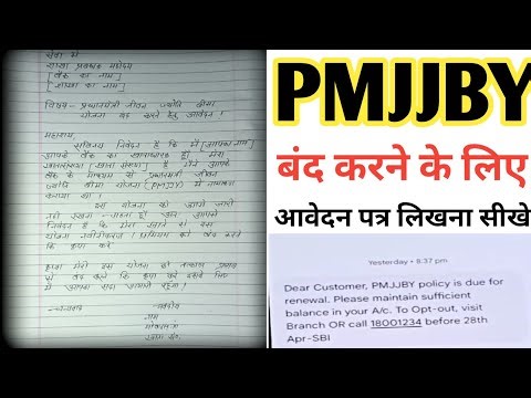 Application to the bank manager for close PMJJBY account in hindi/Pmjjby insurance close application