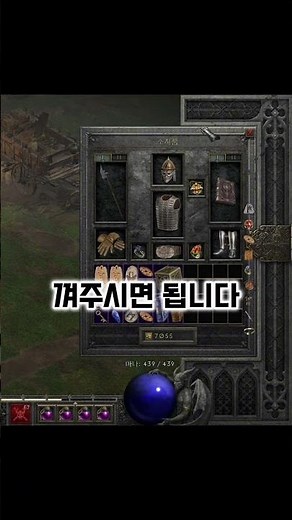 호라존 세트 매찬 +48% 올리는 방법 #디아블로2 #디아블로2레저렉션 #악마술사