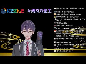 剣持刀也 ～神の声を持つアゴ～