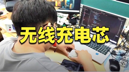 IP6825至为芯支持A11/A11a线圈的5W无线充电方案芯片