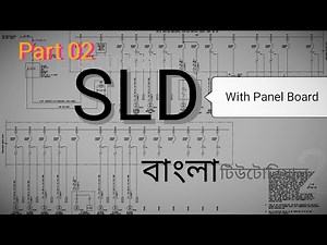 Electrical SLD Bangla (Part 2) | sld | how to read sld | DB board | sdb | MDB | #EME_BD