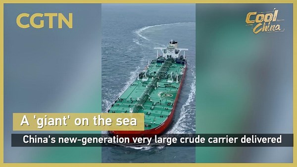 A 'giant' on the sea: China's new-generation very large crude carrier delivered