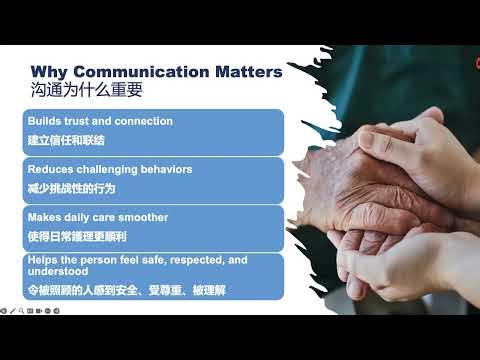 Compassionate Communication for Dementia Care | HCA Training by CASL & UIC (English)