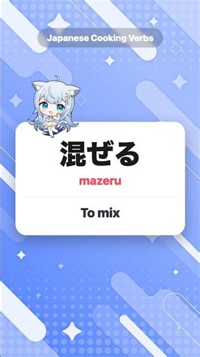 Action Verbs! Essential Japanese Cooking Vocabulary 🍳