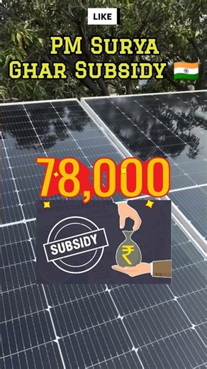 🤔Rooftop Solar Plant Worth in India? ⚡Electric Bill 💡System facts 🦺DIY 💸Subsidy #shorts #engineering