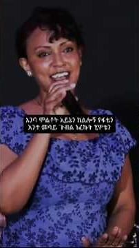 ድምሬ_Abeba_Desalegn #lyrics #ethiopianmusic #music #newalbum #ebs #ethiopia #shorts