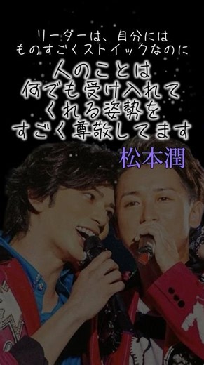 【嵐】嵐コトバ #嵐#arashi#大野智#櫻井翔#相葉雅紀#二宮和也#松本潤#言葉#名言#株式会社嵐#25周年