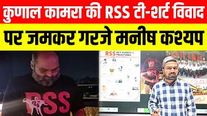 कुणाल कामरा की RSS टी-शर्ट विवाद पर जमकर बरसे मनीष कश्यप Manish Kasyap Er Manish Kasyap - Vlogs #ManishKasyap #RSS #kunalkamra #RSSTshort #controversy #manishkasyapexclusive #SonOfBihar #standupcomedian | Manish Kasyap