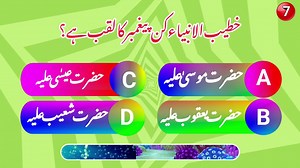 Islam quiz  questions and answers