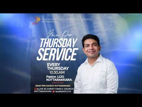 🔴🔰മഹിമ കണ്ട സാക്ഷികൾ /THURSDAY DELIVERANCE SERVICE /PR.LIJO KOTTARAKKARA/16 -APRIL-2026