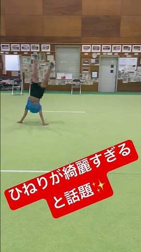 イケメン‼️中学生男子が華麗なアクロバットで宙を舞う✨男子新体操の名門クラブの勢いが止まらない【神埼ジュニア新体操クラブ】全国優勝の男子新体操ジュニアチーム🤸‍♀️佐賀県神埼市で活動#男子新体操