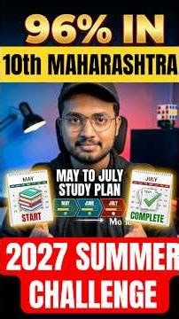 How to Score 96% in SST? 🚀 10th Maharashtra Board 2027 May to July Study Plan (Summer Challenge)