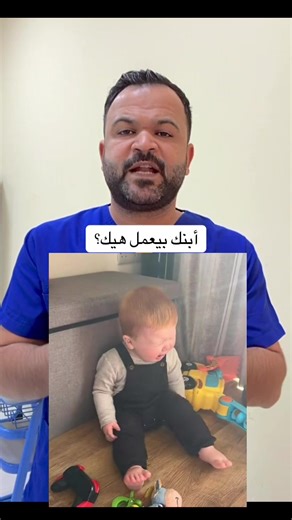 كيف تتعاملين مع بكاء طفلك في عمر السنة ونصف