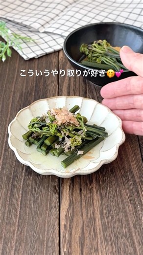 【義父母が喜んだ🤭わらびのおひたし】 #副菜レシピ