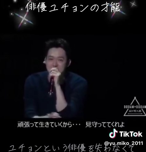 ユチョンとジュンスの楽しい演技対決