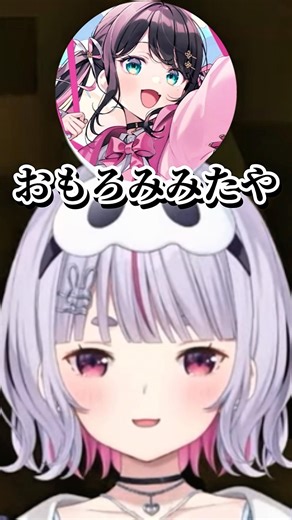 花芽なずなにだるい絡まれ方をされて怒る兎咲ミミ【ぶいすぽ切り抜き/兎咲ミミ/橘ひなの/花芽なずな/一ノ瀬うるは/銀城サイネ】#ぶいすぽ #shorts #兎咲ミミ