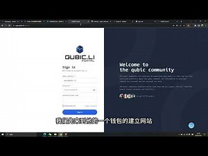 第二十二期：CUP挖矿篇——新鲜出炉"QUBIC"可以利用闲置CPU挖矿，社群较为活跃，极大可能近期上线多家交易所，本期视频内容附带挖矿教学！！！