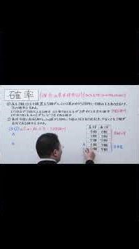 Probability Basic Properties of Probability ① (Addition Theorem [Disjoint Reciprocal]) Short ② #P...